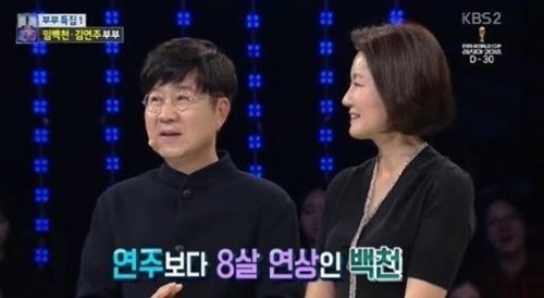 사진=KBS2 캡처