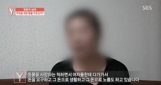 사진=SBS '궁금한이야기y' 캡처