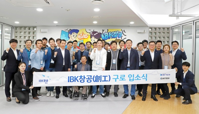 2일 IBK창공 구로센터에서 열린 ‘IBK창공 구로 2기 입소식’을 마치고 최석호 IBK기업은행 기업고객그룹 부행장(앞줄 왼쪽에서 다섯 번째)과 선발 기업들이 기념촬영을 하고 있는 모습. / 사진 제공 = 기업은행