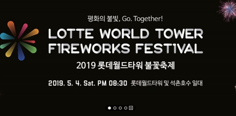 사진=롯데타워 홈페이지 캡처