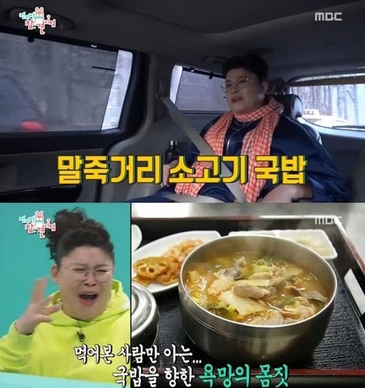 사진= MBC 방송 캡쳐
