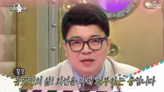 사진='라디오스타' 방송화면 캡처