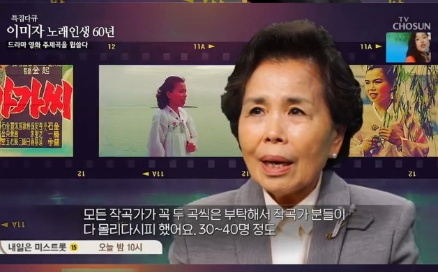 사진='특집다큐 이미자의 노래인생 60년' 방송화면 캡처