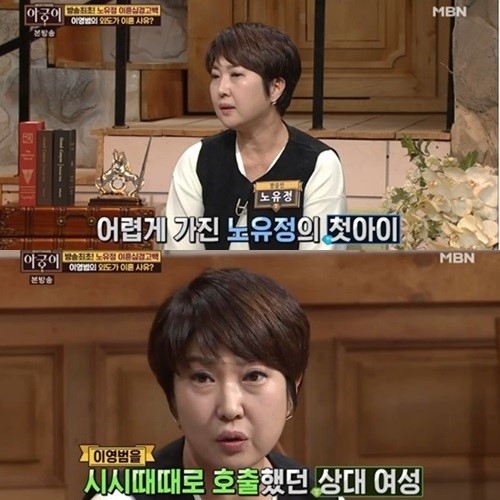 사진=MBN 방송 캡쳐