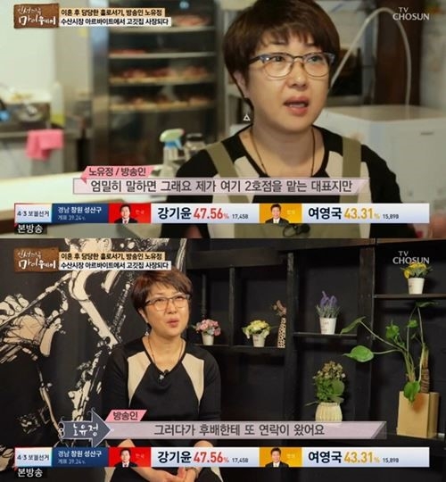 사진='인생다큐 마이웨이' 방송화면 캡처