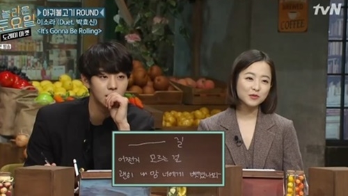 사진=tvN '놀라운토요일' 캡처