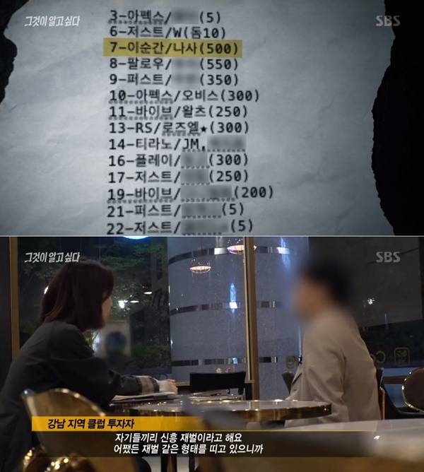 사진='그것이 알고싶다' 방송화면 캡처