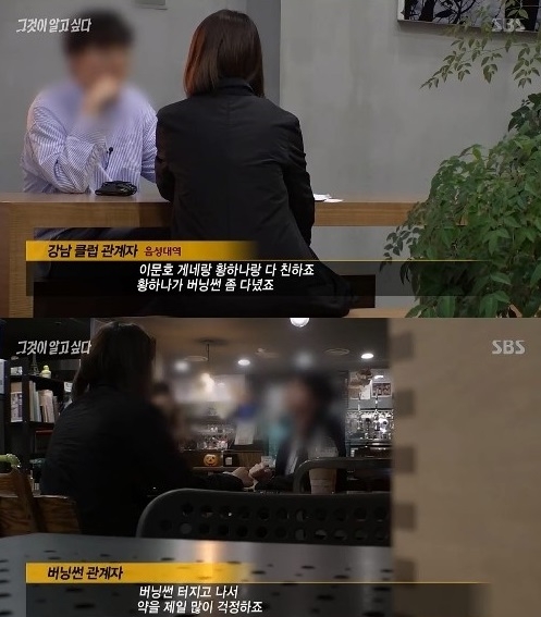 사진='그것이 알고싶다' 방송화면 캡처