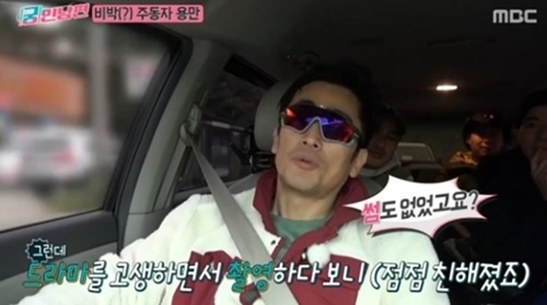 사진=MBC '궁민남편' 캡처