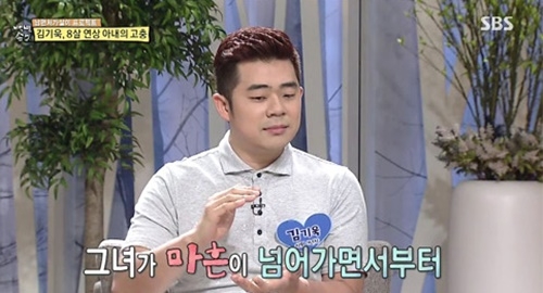 사진=SBS '자기야' 캡처