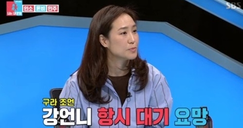 사진=SBS '동상이몽2-너는 내 운명' 캡처