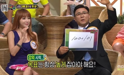 사진=MBC '세바퀴' 캡처