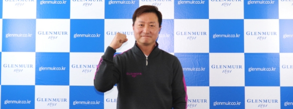 황인춘. 사진=글렌뮤어 제공