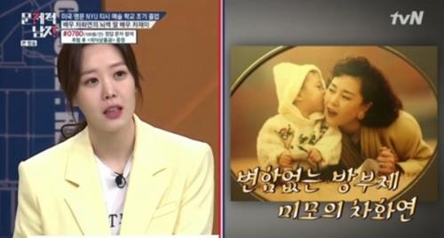 사진=tvN방송캡처