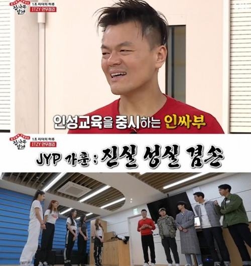 사진=SBS방송캡처