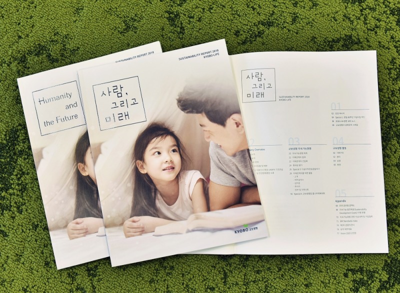 사진 제공 = 교보생명
