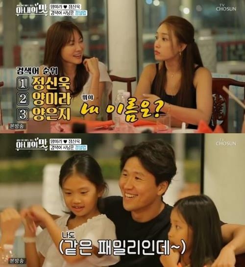 사진=TV조선 방송캡처