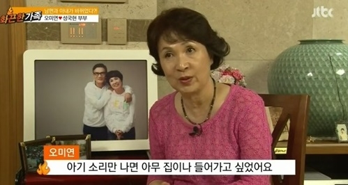 사진=JTBC '화끈한 가족' 캡처