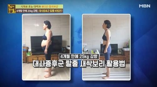 사진=MBN방송캡처