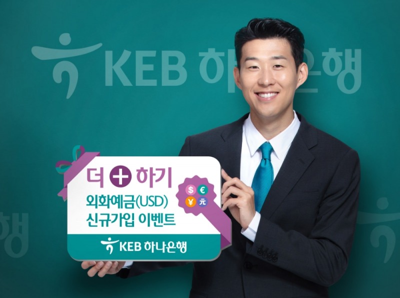 사진 제공 = KEB하나은행