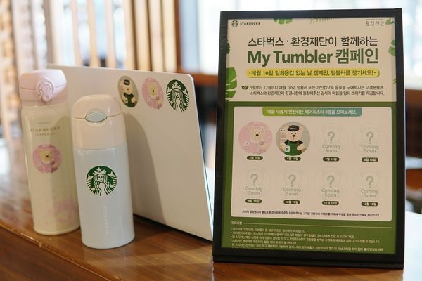 사진 제공 = 스타벅스