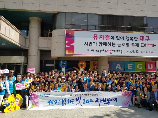 8일 광주자원봉사자가 대구를 방문해 영호남 자원봉사자 간 화합과 우정을 다지는 자원봉사 달빛동맹 협약을 체결했다./사진=광주광역시