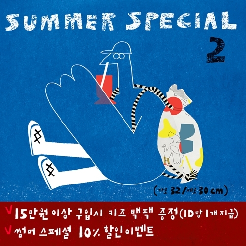 사진=리미떼두두 캡처