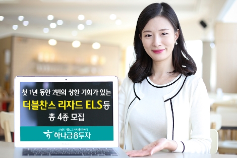 사진 제공 = 하나금융투자