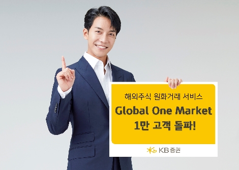 사진 제공 = KB증권