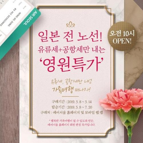 사진=에어서울 제공