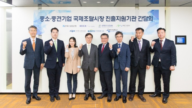 한국수출입은행은 8일 여의도 수은 본점에서 한국국제협력단 등 총 7개기관이 참석한 가운데 '중소중견기업의 국제조달시장 진출 지원을 위한 간담회'를 개최했다.