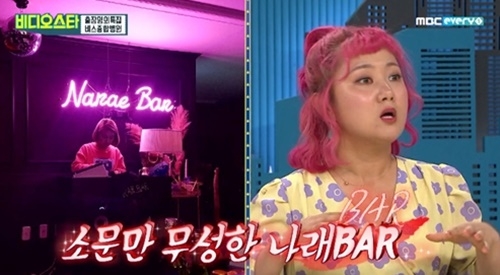 사진=MBC에브리원 '비디오스타' 캡처