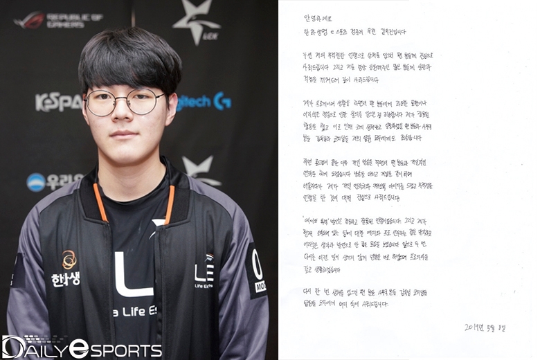 '무진' 김무진과 자필 사과문.