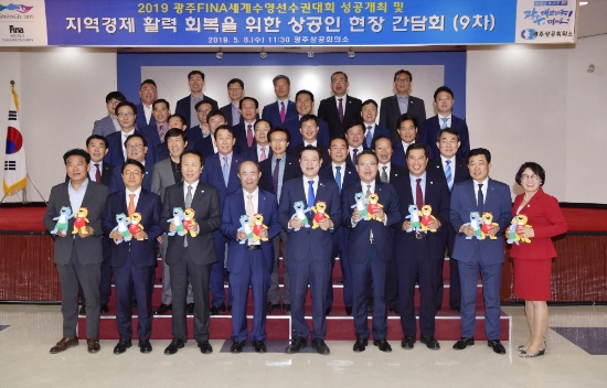 이용섭 광주광역시장이 8일 오전 서구 광주상공회의소 7층 대회의실에서 열린 '지역경제 활력회복을 위한 상공인 현장 간담회'에 참석해 정창선 광주상의 회장을 비롯한 지역 상공인들과 기념촬영을 하고 있다./사진=광주광역시