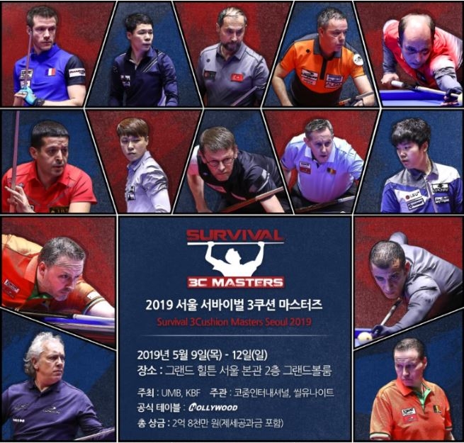 3쿠션 세계 최강자는 누구? '서바이벌 3쿠션 마스터즈' 개최