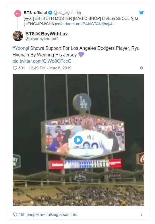 대형전광판을 통해 소개된 BTS 슈가의 모습. 사진_MLB닷컴 홈페이지 캡쳐.