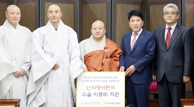 하나금융나눔재단은 8일 오후 대한 불교조계종사회복지재단(대표이사 원행스님)을 방문해 난치병 어린이 치료비를 전달했다. 전달식 후, 함영주 하나금융나눔재단 이사장(사진 오른쪽에서 두번째)이 원행 조계종 총무원장(사진 오른쪽에서 세번째)및 관계자들과 함께 기념촬영을 하고 있다. / 사진 제공 = KEB하나은행