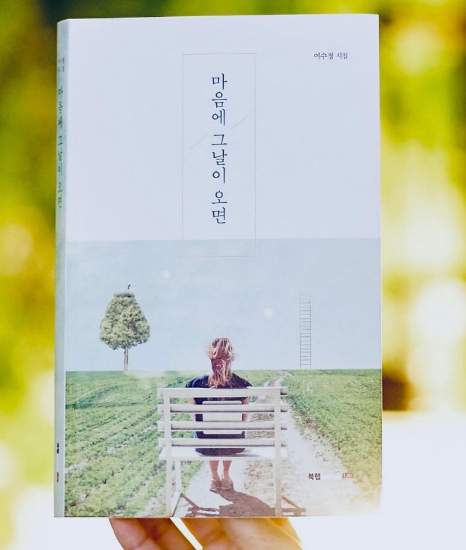 사진 출처 = 이수정 작가 인스타그램