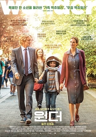 사진=영화 '원더' 포스터
