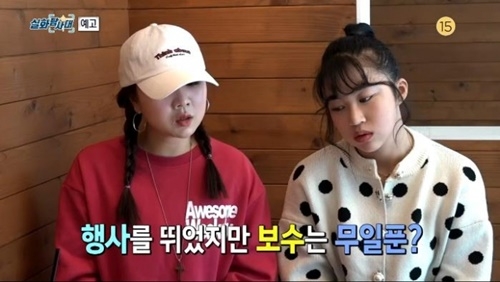 사진=MBC '실화탐사대' 캡처