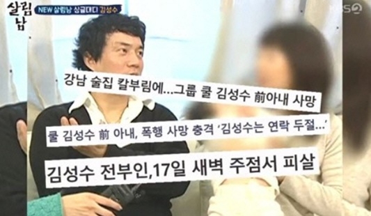 사진=KBS2 '살림하는 남자들2' 캡처