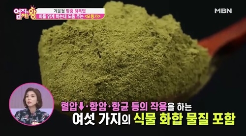 사진=MBN 캡처