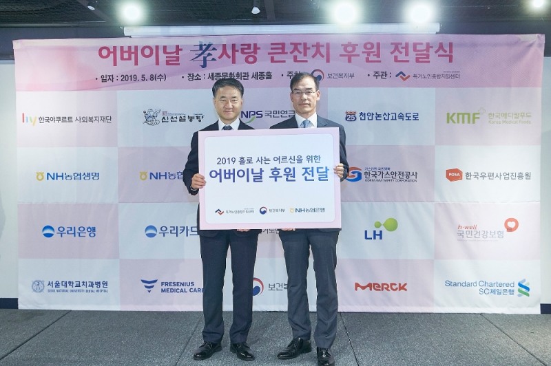 박능후 보건복지부 장관(왼쪽)과 남영수 농협은행 디지털금융부문 부행장(오른쪽)이 후원을 하고 기념촬영을 하고 있다. / 사진 제공 = 농협은행