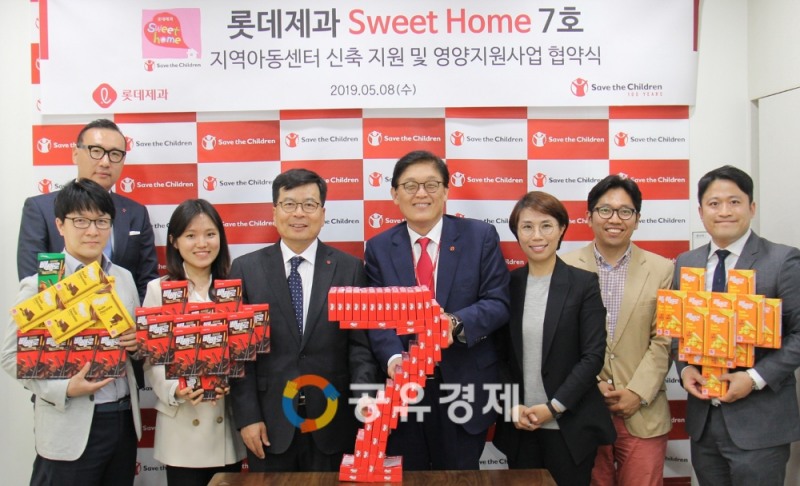 (가운데 왼쪽) 롯데제과 대표이사 민명기, (가운데 오른쪽) 세이브더칠드런 정태영 사무총장