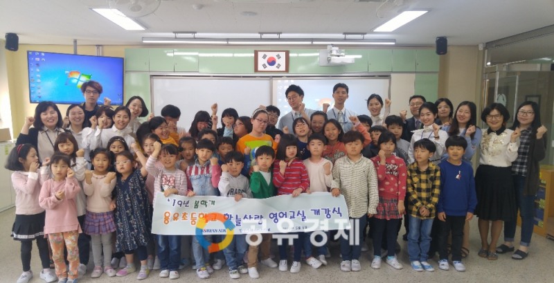 대한항공 인천공항 직원들은 2009년부터 매해 재능기부 봉사활동의 일환으로 용유초등학교 학생들 대상 ‘하늘사랑 영어교실’을 열고 있다. 사진은 대한항공 직원들이 용유초등학교 학생들과 봄학기 개강식 기념 촬영을 하고 있는 모습.