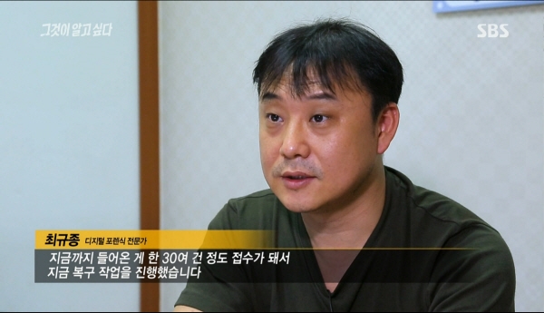 데이터 복원 서치데이터, 디지털포렌식전문가가 직접 카카오톡·하드디스크·USB·핸드폰문자·사진 복구해야만 데이터 손상 없어