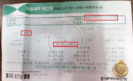 로또 2등 당첨자 3명 한 곳에서 나와… 대박난 곳은 어디?
