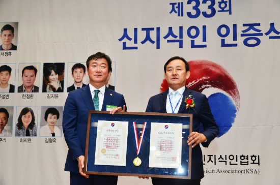 8일 국회의원회관에서 열린 ‘제33회 신지식인 인증식’에서 공무원 분야 신지식인으로 선정됐다./사진=담양군