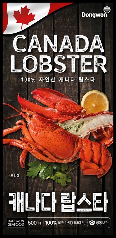 사진 제공 = 동원산업