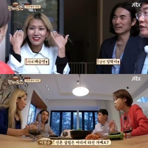 사진=JTBC방송캡처